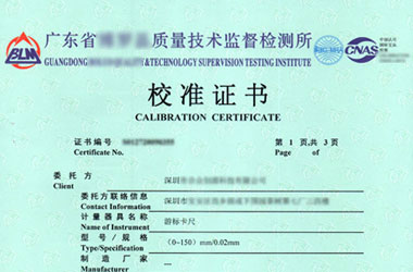 長度成人看片在线观看證書報告首頁圖片