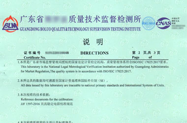 電學成人看片在线观看證書報告說明頁圖片