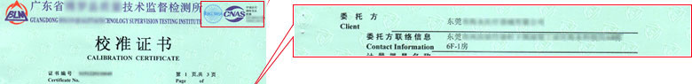 電磁儀器計量證書報告首頁