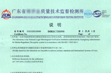 電離輻射成人看片在线观看證書報告說明頁圖片