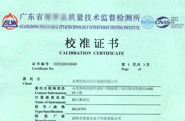 電力成人看片软件AV證書報告首頁圖片