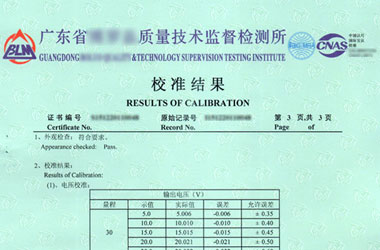 電學成人看片软件AV證書報告結果頁圖片