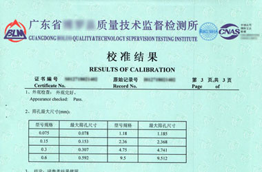 工地試驗設備檢定證書報告結果頁圖片