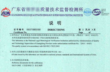 軌道交通成人看片软件AV證書報告說明頁圖片