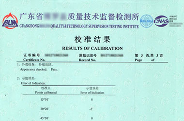 軌道交通成人看片软件AV證書報告結果頁圖片