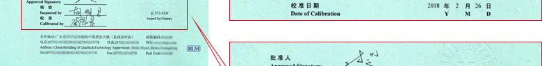 公路儀器設備檢定證書報告首頁