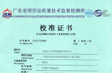 光學成人看片在线观看證書報告首頁圖片