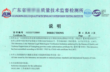 光學成人看片在线观看證書報告說明頁圖片