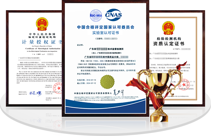 計量檢測權威資質證書圖片