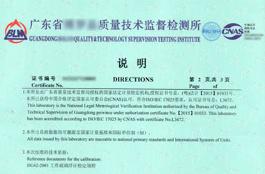 化學成人看片软件AV證書報告說明頁圖片