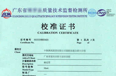 化學成人看片在线观看證書報告首頁圖片