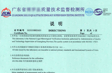 化學成人看片在线观看證書報告說明頁圖片