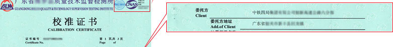 攪拌站檢定證書報告首頁