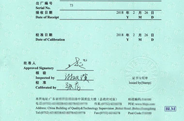 攪拌站檢定證書報告首頁圖片