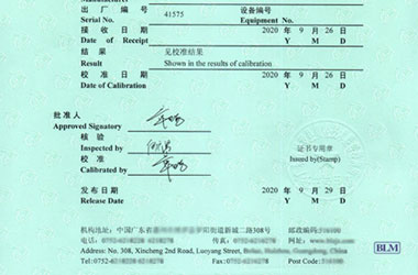 建材成人看片软件AV證書報告首頁圖片