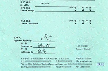 幾何量成人看片软件AV證書報告首頁圖片