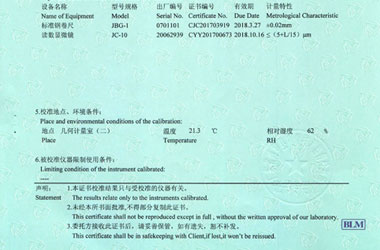 幾何量成人看片软件AV證書報告說明頁圖片