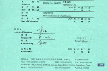 流量計檢定證書報告首頁圖片