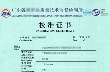 力學成人看片软件AV證書報告首頁圖片