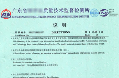 力學成人看片软件AV證書報告說明頁圖片