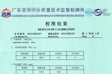 力學成人看片软件AV證書報告結果頁圖片