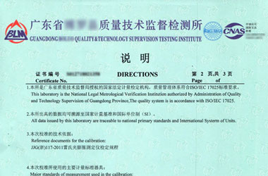 力學成人看片在线观看證書報告說明頁圖片