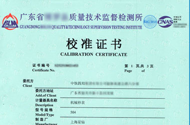 時間頻率成人看片在线观看證書報告首頁圖片