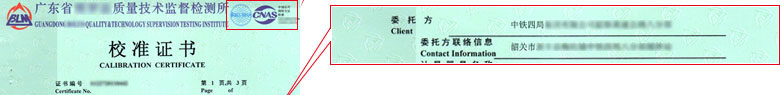 千斤頂檢定校準證書報告首頁