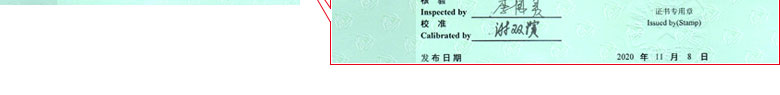 千斤頂檢定校準證書報告首頁