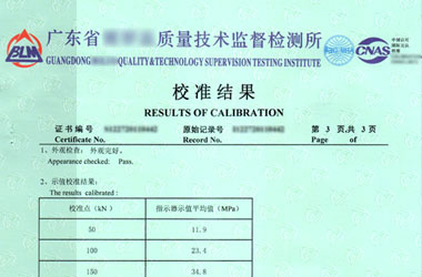 千斤頂檢定校準證書報告結果頁圖片