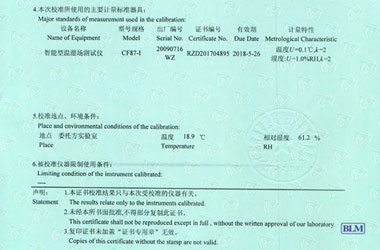 熱工成人看片软件AV證書報告說明頁圖片