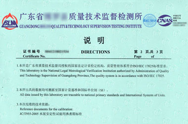 熱工成人看片在线观看證書報告說明頁圖片