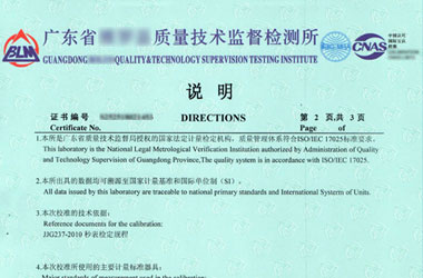 聲學成人看片在线观看證書報告說明頁圖片