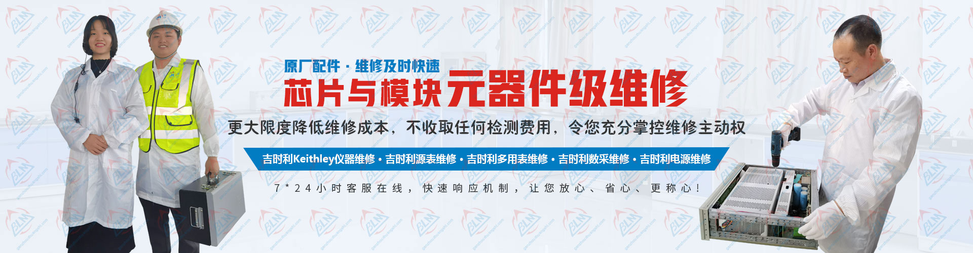 原廠配件，維修及時快速