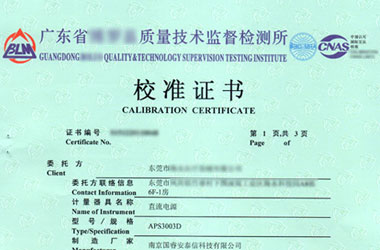 無線電成人看片在线观看證書報告首頁圖片