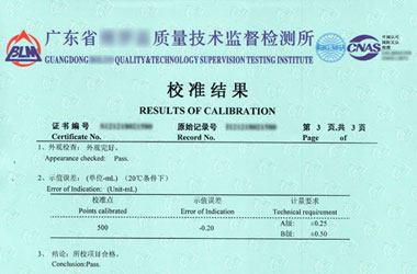 醫療成人看片软件AV證書報告結果頁圖片