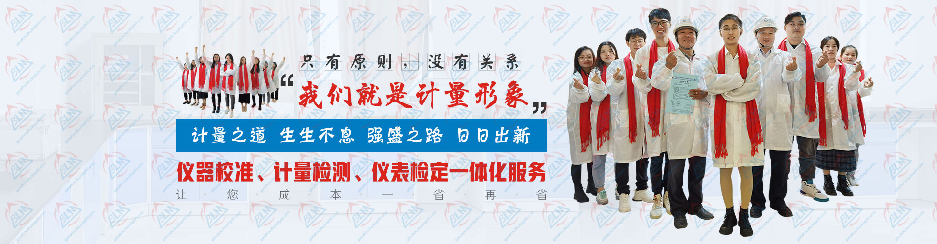 成人看片在线观看、計量檢測、儀表檢定一體化服務