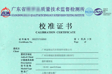 製造業成人看片软件AV證書報告首頁圖片