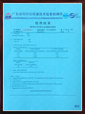 CNAS認可校準證書結果第3頁（樣版）