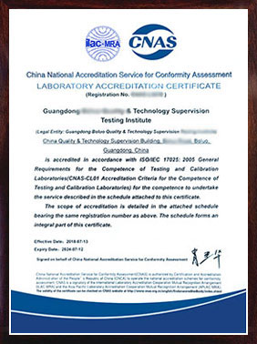 CNAS實驗室認可證書（英文）