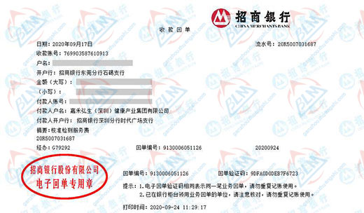 jia禾弘生健康產業做計量檢測的優選