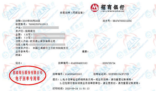 de心商貿合作共贏的校準公司