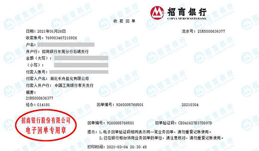 長zhou益化合作多年的計量檢測機構