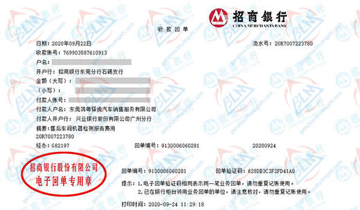 hong粵驛虎汽車銷售信賴的計量檢測機構