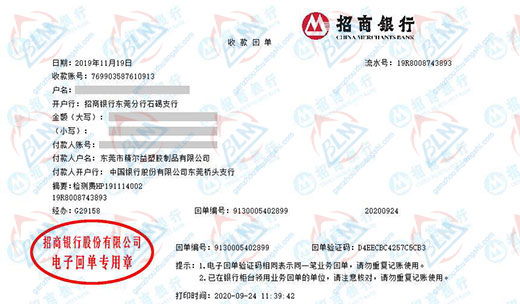 精爾yi塑膠製品做計量檢測的優選