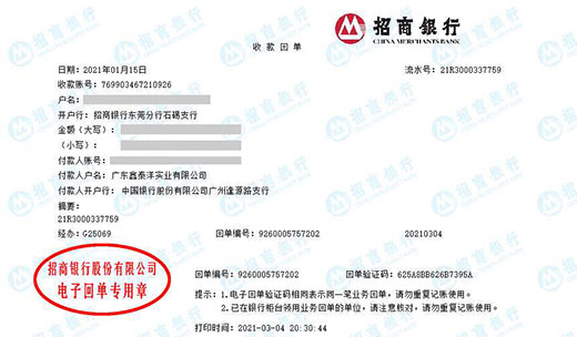 鑫tai洋實業認定的計量檢測公司