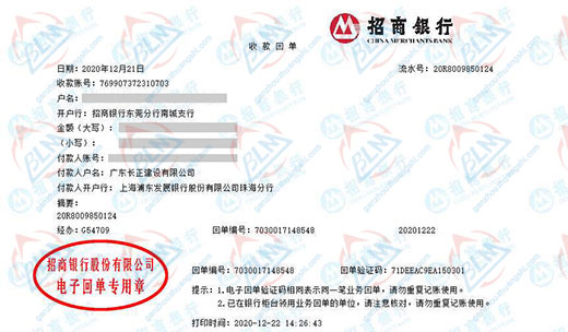 長zheng建設值得信賴的計量檢測服務機構