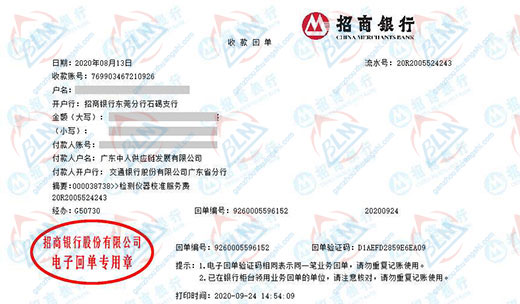 中ren供應鏈始終選擇的計量檢測公司