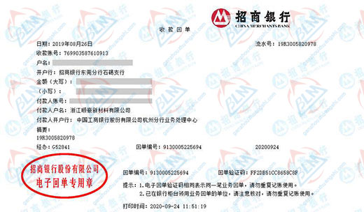 順hao新材料做計量檢測服務選擇的專業機構